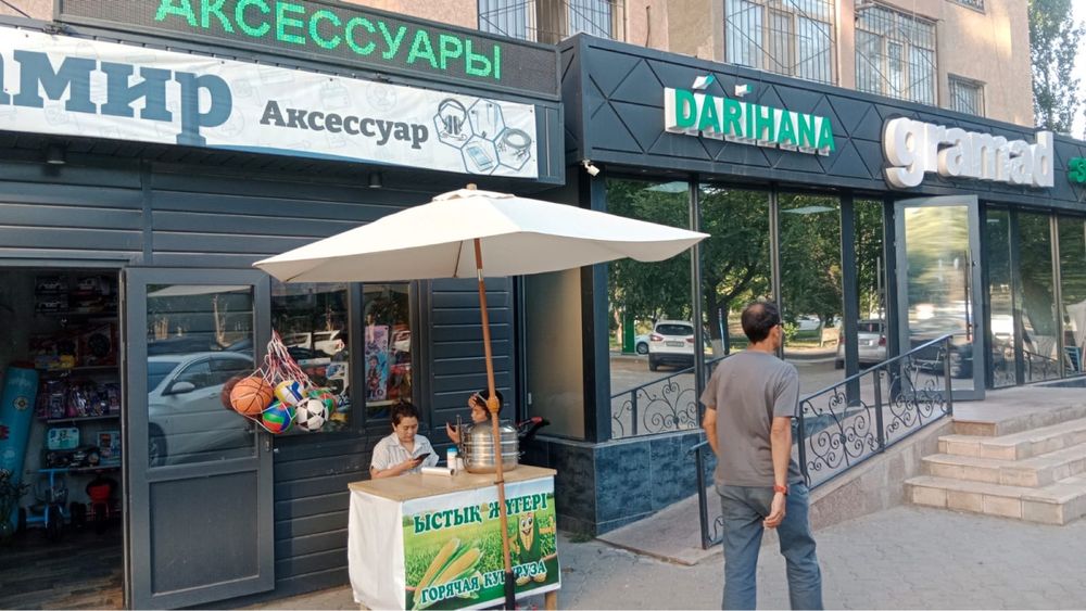 место аренда.