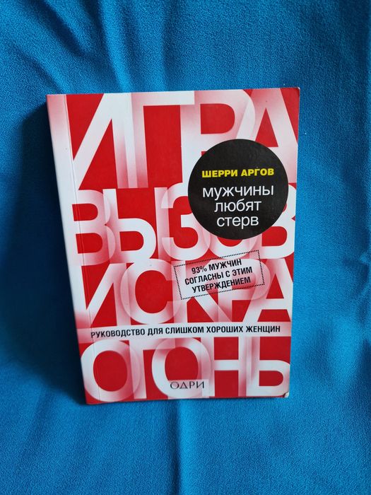 Чернильная кровь