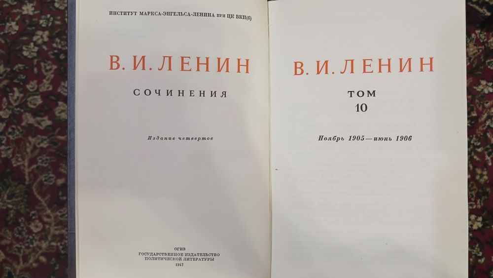 Сочинений Сталина и Ленина