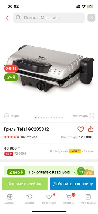 Электрогриль Tefal