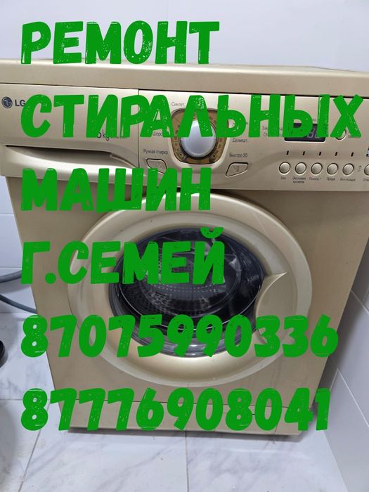 Ремонт Бытовой Техники