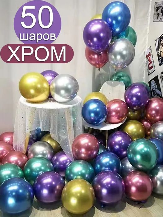 Vazdushniy Uchar sharikla