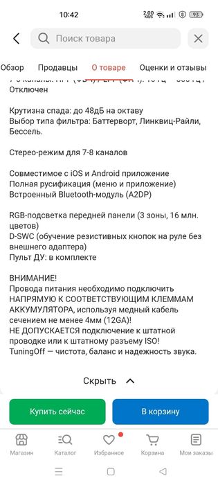 Магнитола 2 din AURA VENOM