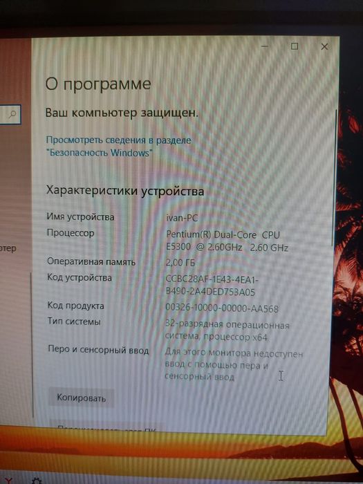Продам компьютер
