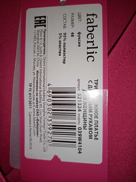 Продаю Платье Весеннее.