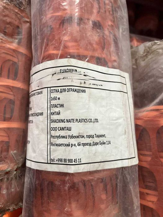 Сетка для ограждения, оранжевая  РУЛОН 1*50М от ПРОИЗВОДИТЕЛЯ