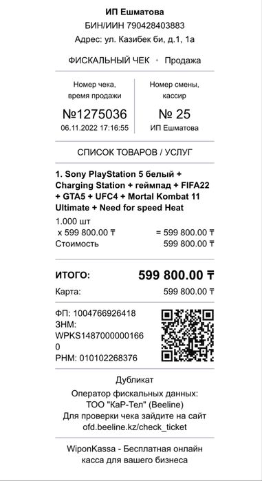 PS5 Диск + 6 игр (RDR2, MK11) + Ориг. Зарядка + Чек
