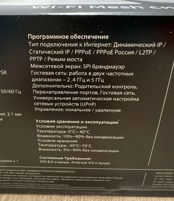 4G Wi-Fi mesh система
