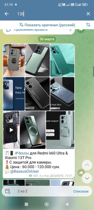 Чехол Xiaomi 17 Ultra Pro max, 15T Pro, 15 Ultra, 14 Pro Ultra 14T Pro