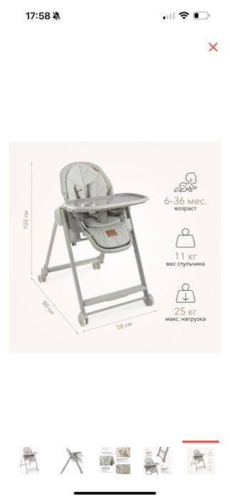 Детский стульчик Happy Baby Berny Lux