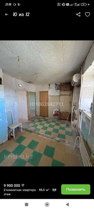 Продаётся квартира