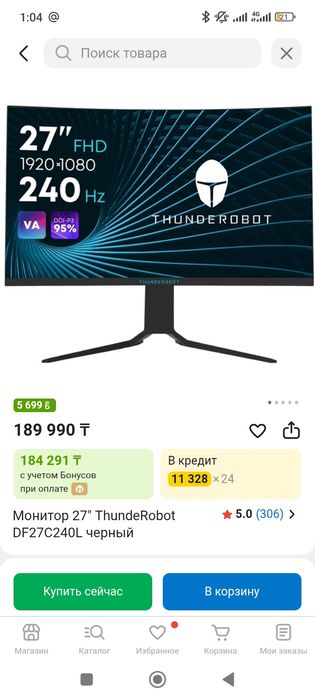 Игровой компьютер в комплекте