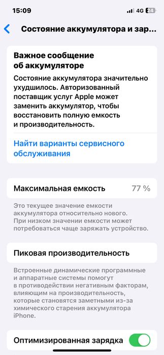 Айфон 12 сросно срочно