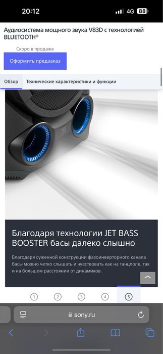 Колонка sony продам
