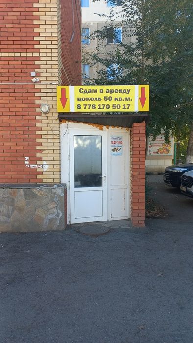 Аренда комерческого помещения