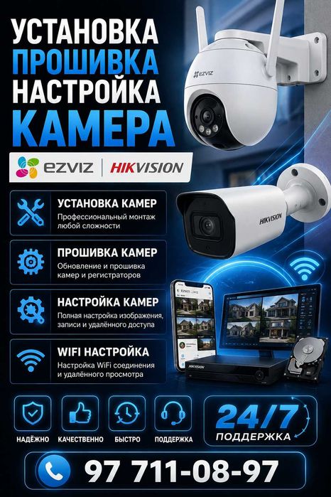 камера установка прошивка kamera camera и WIFI настройка/прошивка 24/7