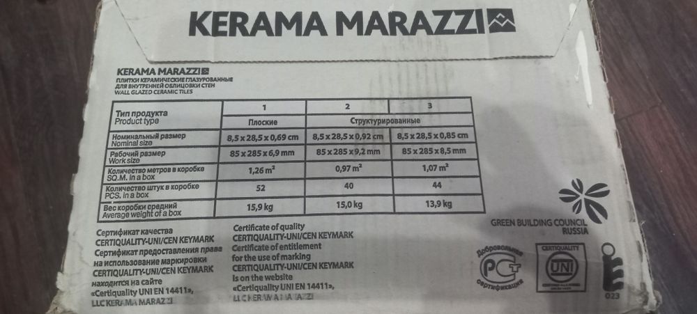Продаётся кафельная плитка Кабанчик.