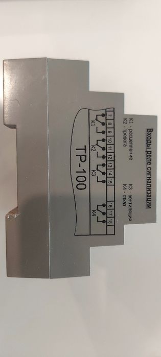 Продам температурное реле TР-100