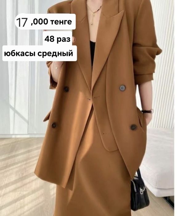 Двойка костюмдер сатылады.