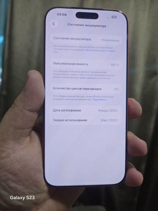 Iphone 17 pro max