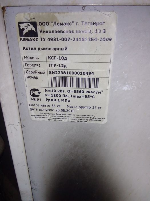 Продам котел для отопления