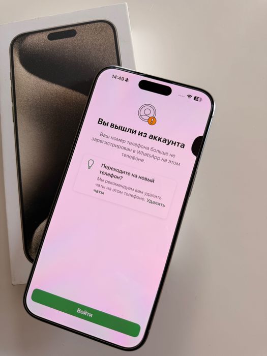 iPhone 15 Pro Max