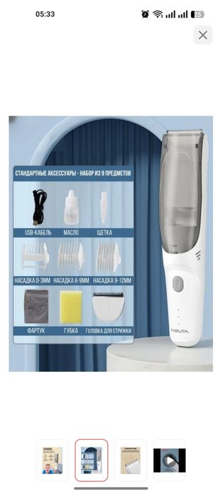 Продам  машинку для стрижки