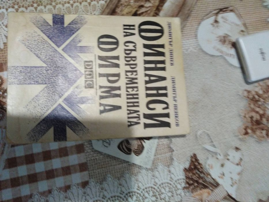 Упебници по право и англййско български речник