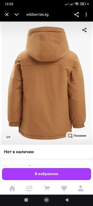 Куртка  демисезон на мальчика 158