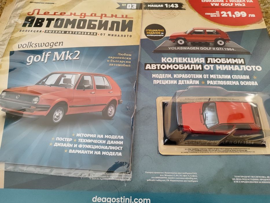 WV Голф 2 Легендарни автомобили Deagostini Фолксваген