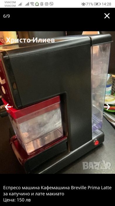 Еспресо машина Кафемашина Breville Prima Latte с кана за мляко