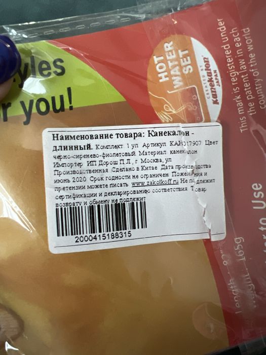 Канекалон для причесок/брейдов