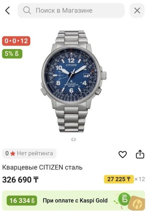 Обмен Японские часы Citizen CB0240-88L