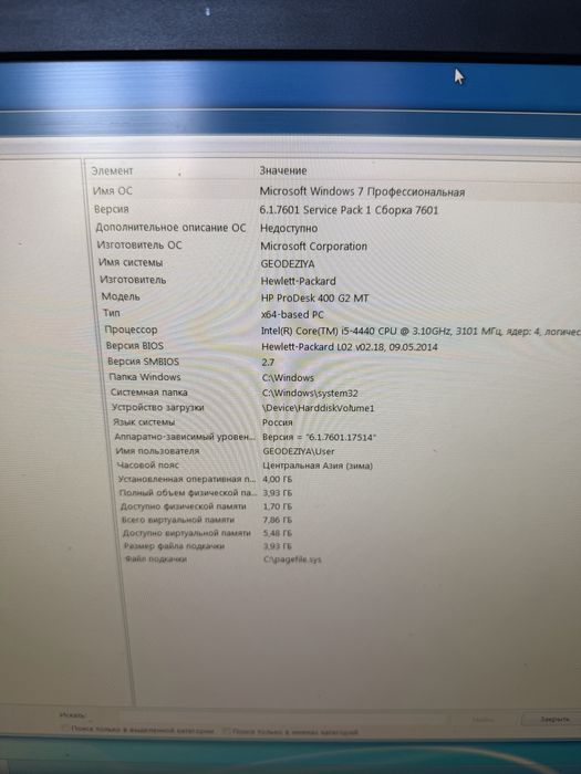 Продам компьютер HP