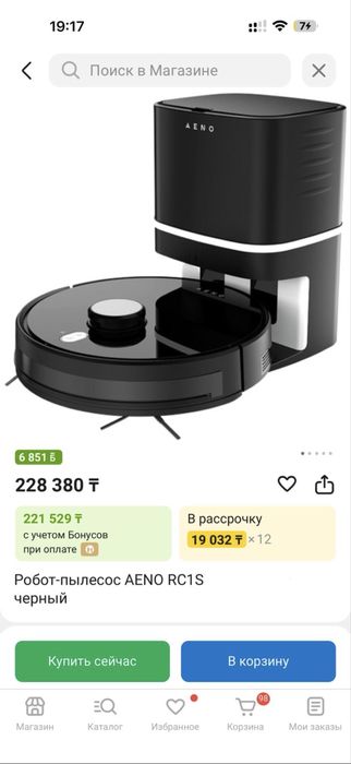 Робот пылесос Aeno c1 умный