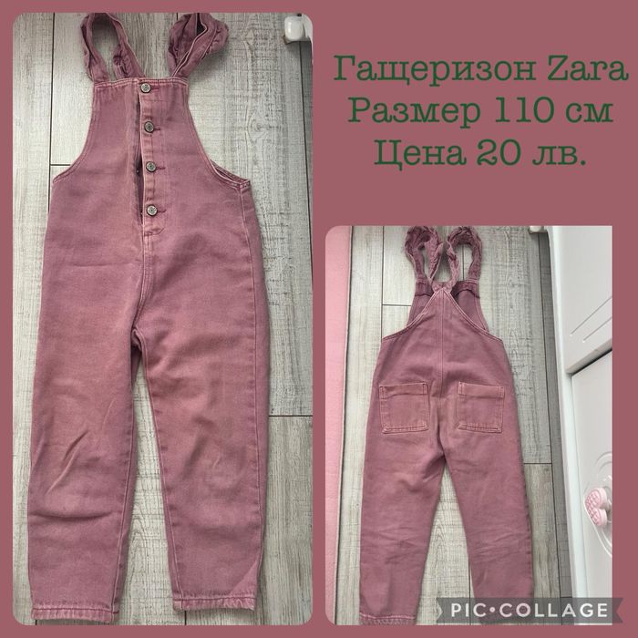 Детски дрехи