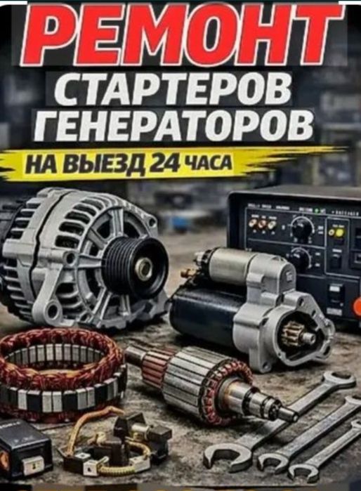 Выездной сто 24/7