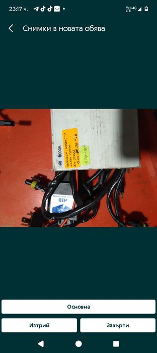 Крушки "Мувис"-ксенон