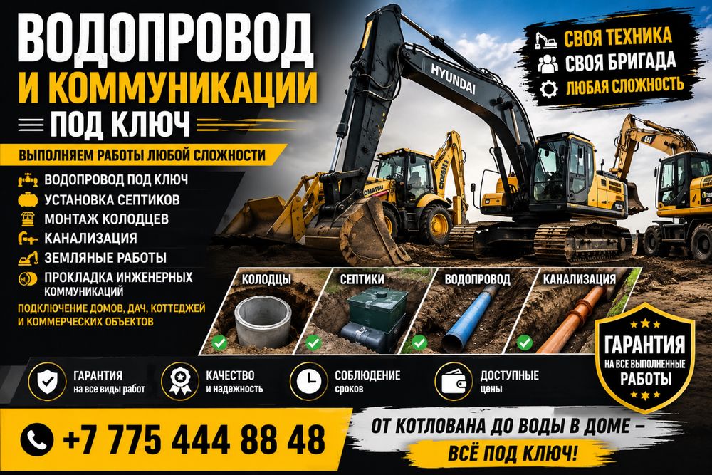 Аренда экскаватора погрузчика
