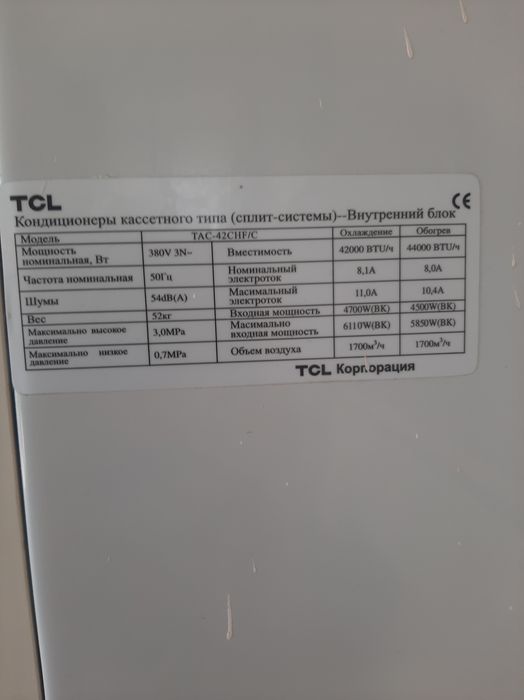 Кондиционер  380 кв