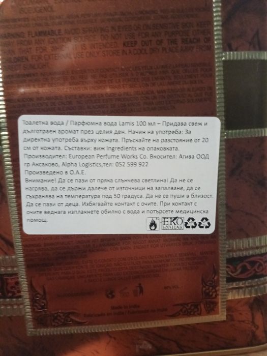 Продавам  парфюм луксозно издание  ограничена серия