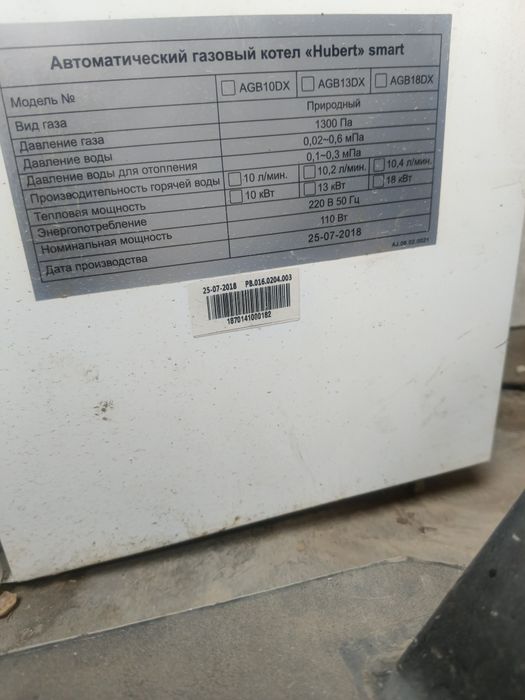 Печка настенная хуберт