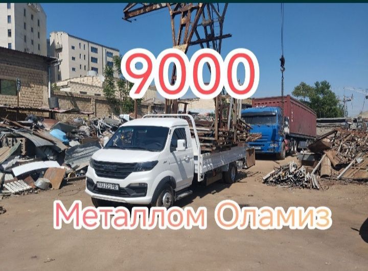 Metalom olamiz Meтталом переработка