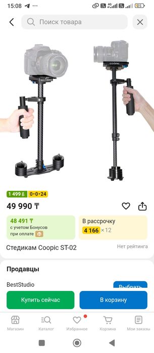 Продам стедикам. Стабилизатор для камеры.