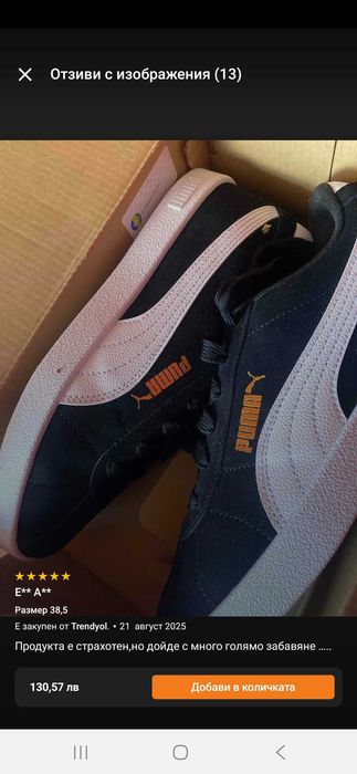 Оригинални маратонки