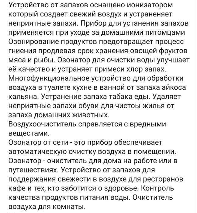 Продам Озонатор Ионизатор