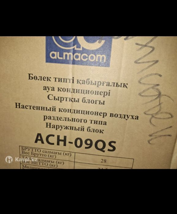 Кондиционер новый Алмаком