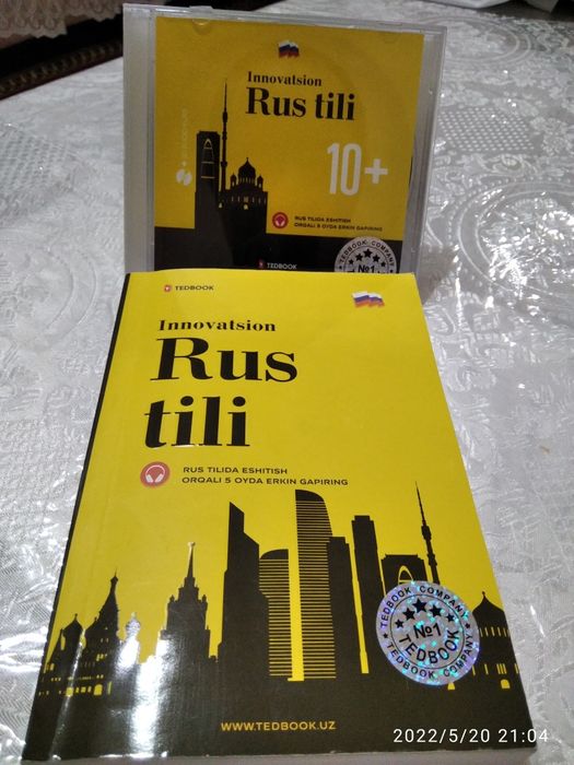 Прадаётся книга тедбуек