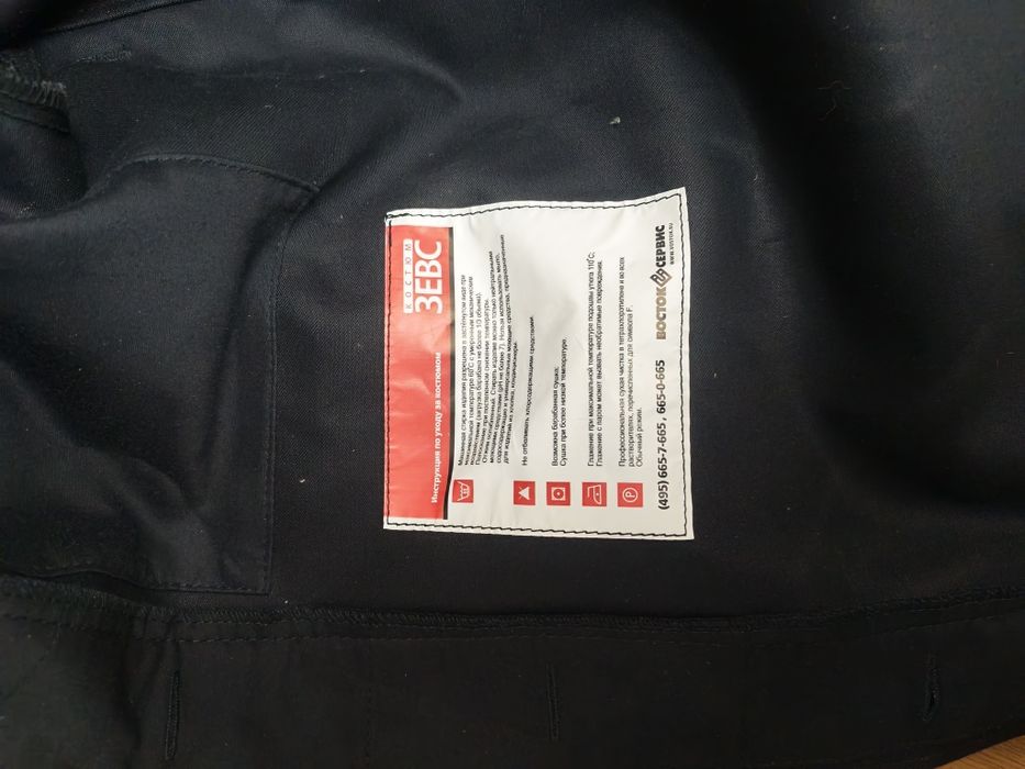 Роба Сварщика Роба сварщика