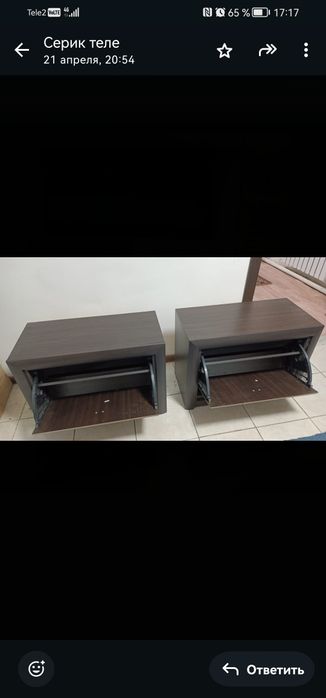 Тумба для обуви.